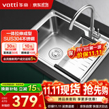 华帝（VATTI）普通厨房水槽S1大单槽拉丝304不锈钢洗菜盆洗碗盆一体成型含龙头