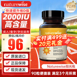 naturewise活性维生素d3阳光瓶 成人男女备孕中老年补钙促钙吸收vd3维他命d 【小包装】2000IU 维生素D3  90粒*1瓶