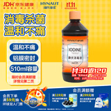 海氏海诺英诺威牌碘伏消毒液喷雾替换装碘伏棉签棉球不含酒精泡脚无痛大瓶