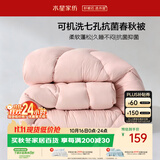 水星家纺被子春秋被 可机洗双人A类秋冬纤维被芯被褥200*230cm约4.7斤