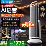 美的（Midea）【悬停定点送风】石墨烯智能语音暖风机取暖器 家用电暖气电暖器 负离子电暖风暖脚小太阳HFR20YLR