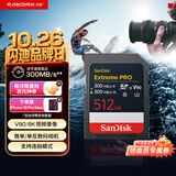 Sandisk闪迪512GB SD内存卡 V90 8K U3 C10 高速相机存储卡 读写速300MB/s IP68 6米防摔 影院级高清拍摄