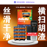 吉列Gillette锋隐5层剃须刀手动剃须刀替换装8刀头+旅行盒 原装进口便携款刮胡子生日礼物吉列剃须刀刮胡刀手动