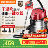 苏泊尔（SUPOR）桶式吸尘器家用大吸力多功能一键收线不锈钢开荒保洁商用吸尘器VCT86S