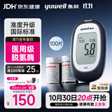 鱼跃660血糖仪医用级孕妇家用高精准脱氢酶热卖爆款 仪器+100试纸