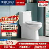 恒洁（HEGII）马桶 普通家用节水防臭虹吸式大冲力全管道施釉坐便器 上门包安装 【三重瞬冲】小户型HC0516PT 400mm