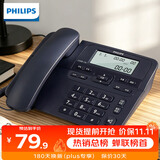 飞利浦（PHILIPS）电话机座机 固定电话 办公家用 来电显示 双接口 免电池 免提通话 CORD118深海蓝色