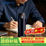 虎牌（TIGER）保温杯男女士不锈钢水杯学生弹盖杯MMJ-A48C-KA 480ML国庆结婚