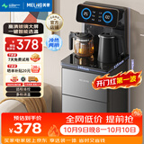 美菱（MeiLing）可制冷茶吧机京菱系列家用饮水机遥控智能【升级抑菌管道】双温双显下置水桶立式冷热款MY-DA3920B