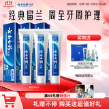 云南白药牙膏经典系列家庭装清新口气健齿护龈改善牙龈问题留兰香型180g*3