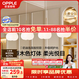 欧普照明（OPPLE）原木奶油风吊灯智能调光客厅卧室餐厅灯护眼呵护光奶油泡泡4头