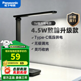 松下（Panasonic） led护眼充电台灯致稳大学生书桌宿舍学习小台风灯儿童阅读床头灯 致翰【插电款】4.5W HHLT0629FU