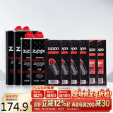 ZIPPO之宝配件耗材 巨无霸套餐 打火机油 大油*2+小油*2+火石*4+棉线*2