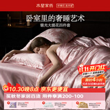 水星家纺床上四件套大提花被套轻松高级感套件床单款1.8x2米-米兰