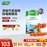 三棵树漆（SKSHU）乳胶漆内墙净味防霉二合一墙面漆室内油漆涂料 可调色 5L