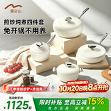 Velosan温仑山鹅卵石炒锅不粘锅炒菜锅麦饭石铁锅锅具套装炒煎汤奶四件套