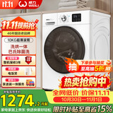 威力（WEILI）滚筒洗衣机 10KG全自动洗烘一体 超薄变频一级 巴氏除菌以旧换新送装一体XQG100-1016DPHX