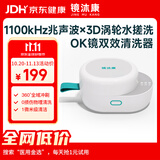 镜沐康角膜塑形镜清洗器硬镜硬性隐形眼镜OK镜RGP护理除蛋白冲洗全自动