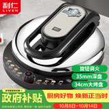 利仁（Liven）电饼铛家用新款34cm加大35mm加深可调火电饼档2000W大火力双面加热烙饼煎饼锅LR-J8345(升级款)