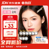 海昌美瞳月抛彩色隐形眼镜大小直径本命色星眸2片棕色系软木沉香175度