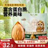 三只松鼠手剥巴旦木500g/袋装坚果炒货干果扁核桃杏仁零食送礼