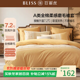 百丽丝家纺100%全棉磨毛被套A类被套吸湿发热升温双人家用床品220*240cm