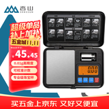 香山珠宝秤电子秤克称小型中药茶叶称0.01g高精准 带砝码可校准-精度0.01g-量程0.1g-500g