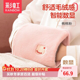 彩虹热水袋充电暖水袋暖手宝取暖器暖脚智能数显暖宝宝热敷袋粉色
