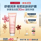 娇韵诗舒润泡沫洁面乳125ml 洗面奶干性敏感肌保湿清洁礼物