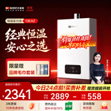 能率（NORITZ）【小云朵EA2】13升燃气热水器天然气 AI智慧芯 恒温巡航 下置风机 上门安装13EA2FEX防冻