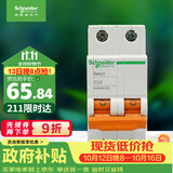 施耐德 空气开关 2P C32A 家用微型断路器 双进双出双极空开EA9AN2C32R