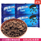 奥利奥饼干碎 屑木糠杯慕斯粉末状班戟雪媚娘烘焙原材料 中号饼干碎400g*4