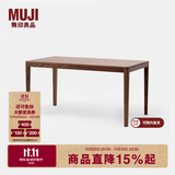 MUJI【设计师系列】黑胡桃木实木餐桌 桌子 WN 家具 KC66CC1A 4人用:长150*宽80*高75cm