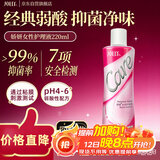 娇妍（JOLLy）私处护理洗护液私处洗护液女性私密处清洗液220ml弱酸止痒