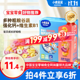 小鹿蓝蓝非油炸谷物圈 婴幼儿宝宝零食儿童营养早餐冲泡即食48g 8月+