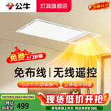 公牛（BULL）风暖浴霸照明灯排气一体集成300x600 多功能浴室卫生间暖风机官方 【包安装】Y37B无线遥控 免布线 新款 官方家用吊顶一体机+高效速热 2026年推荐