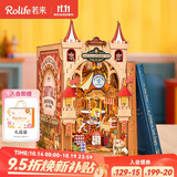 若来（Rolife）童话转角游乐园书立diy小屋积木拼图玩具儿童生日礼物女生