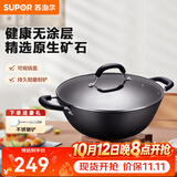 苏泊尔（SUPOR）炒锅双耳炒锅铁锅深型平底无涂层铸铁炒锅燃气电磁炉通用加深加大 36CM(适合4~10人) 36cm 铁锅