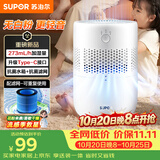 苏泊尔（SUPOR）无雾加湿器桌面轻音办公室卧室宿舍家用婴幼儿冷蒸发加湿器小型SJ-J12A缓解干喉*鼻塞*鼻炎易敏