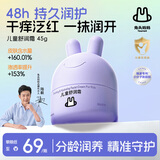 兔头妈妈儿童面霜四季胎脂霜婴儿48h保湿润肤乳宝宝滋润分龄面霜3-12岁45g