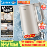 美的（Midea）烧水壶电热水壶304食品级不锈钢无缝内胆双层防烫1.7L大容量1800W智能断电SHJ1721