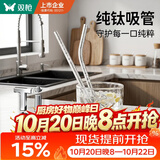 双枪（Suncha）【纯钛】直吸管可重复使用食品级奶茶喝水吸管耐高温非一次性