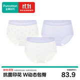 全棉时代女士内裤纯棉加长裆7A抗菌棉感蕾丝印花立体包臀高弹透气3条装