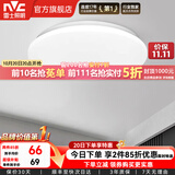 雷士（NVC） led灯饰阳台灯浴室灯厕所灯厨房灯 led吸顶灯具 卧室灯过道走廊 24W 1550lm 荐  正白光 Φ375*70MM