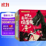 小小灯塔国际大奖小说【注音版】世界上最胆小的捣蛋鬼（全6册）暑期阅读推荐