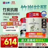 立邦乳胶漆竹炭抗甲醛防霉净味五合一内墙漆墙漆白漆15L/约21KG套装
