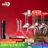 青苹果水晶玻璃红酒杯套装 勃艮第高脚杯醒酒器开瓶器杯架饭店家用待客