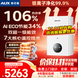 奥克斯(AUX) 燃气壁挂炉天然气供暖炉家用燃气热水器地暖暖气片采暖热水炉恒温ECO节能供暖洗浴两用 32KW 超一级节能多变频 ≤260㎡ 天然气12T