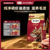 弗列加特猫粮 磷虾油美毛 全价鲜肉天然粮 成猫粮鸡肉味2kg