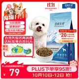 伯纳天纯狗粮专供款宠物狗粮鸡肉樱桃小型犬全价成年犬粮 2kg/4斤